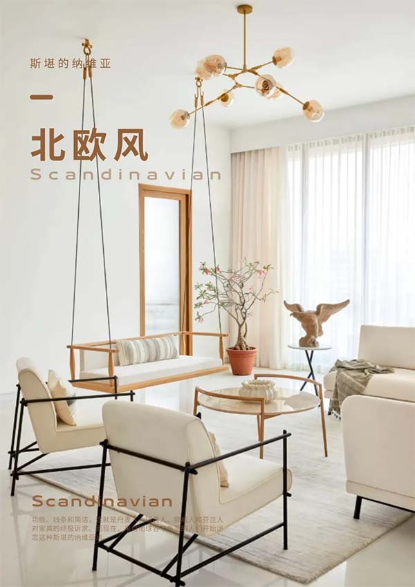 Scandinavian interior design style